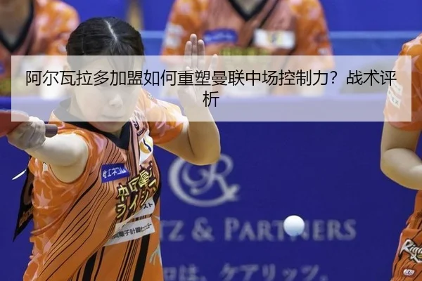 a-er-wa-la-duo-jia-meng-ru-he-zhong-su-man-lian-zhong-chang-kong-zhi-li-zhan-shu-ping-xi-3-298.jpg
