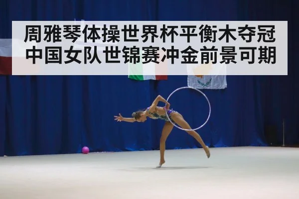 female gymnast competition