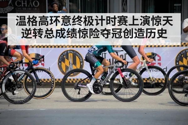 cyclist racing