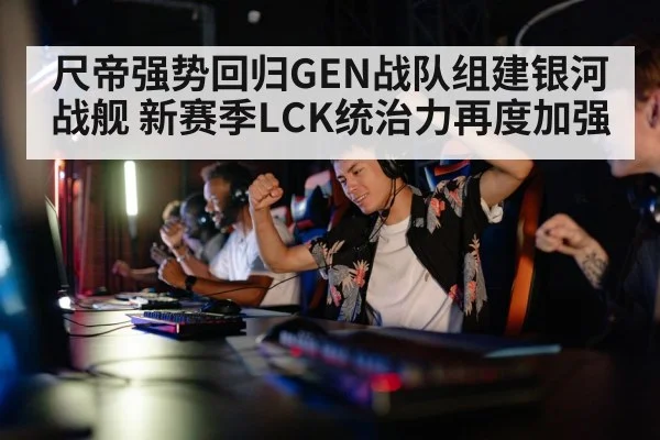 gaming team victory