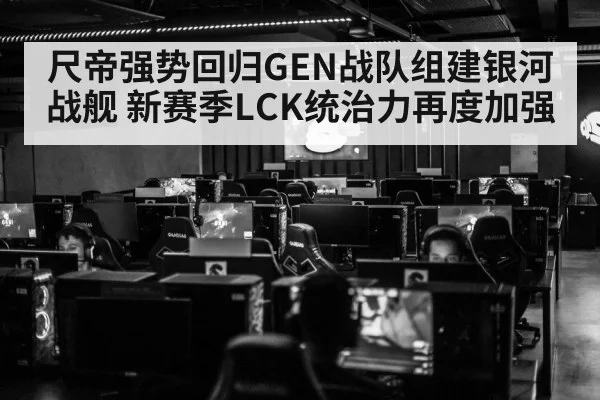esports arena crowd