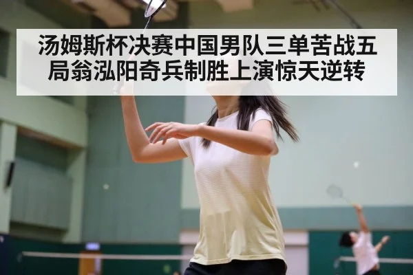 badminton action