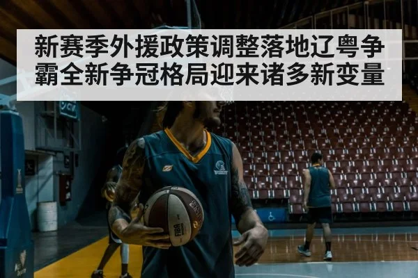 basketball player training