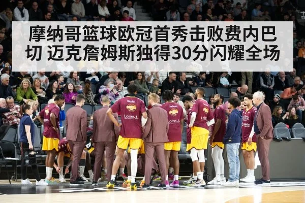 basketball team huddle timeout
